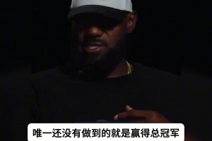 目标夺冠！