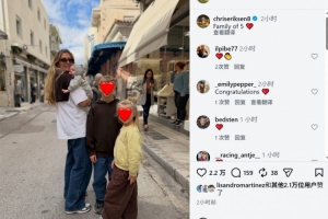恭喜！埃里克森社媒晒照，宣布迎来第三个孩子：五口之家