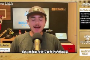 普渡男篮媒体：新赛季的成功在于球员成长，包括郇斯楠打进轮换！